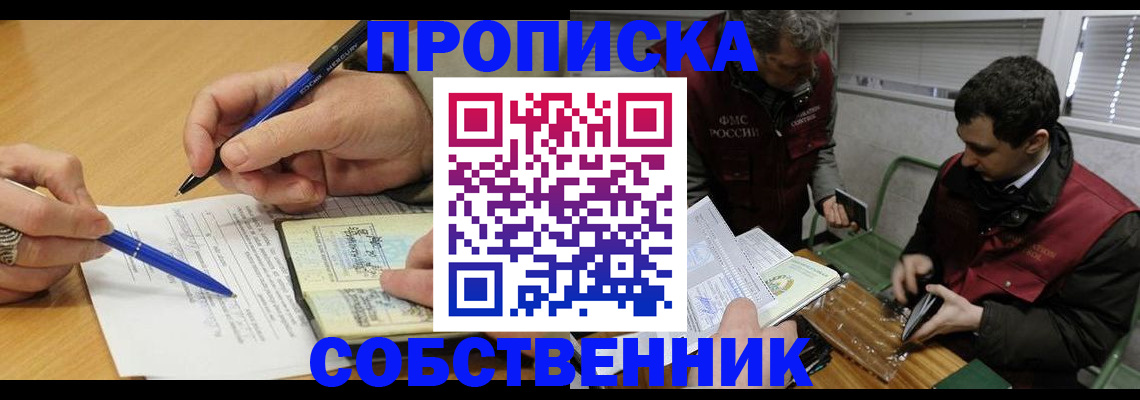 прописка для военкомата в Свирске
