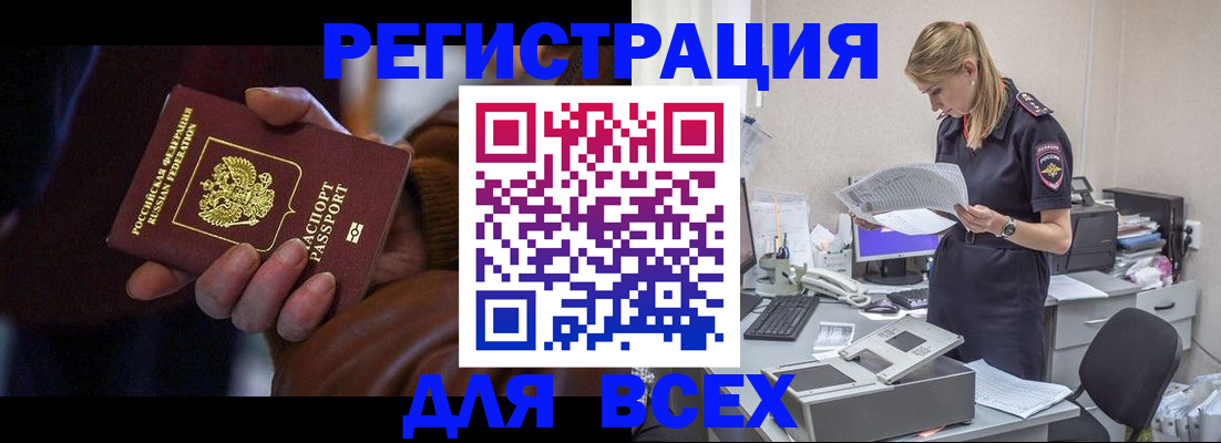 прописка поиск в Свирске