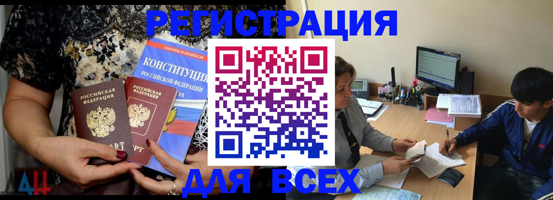 временная регистрация 2025 в Свирске