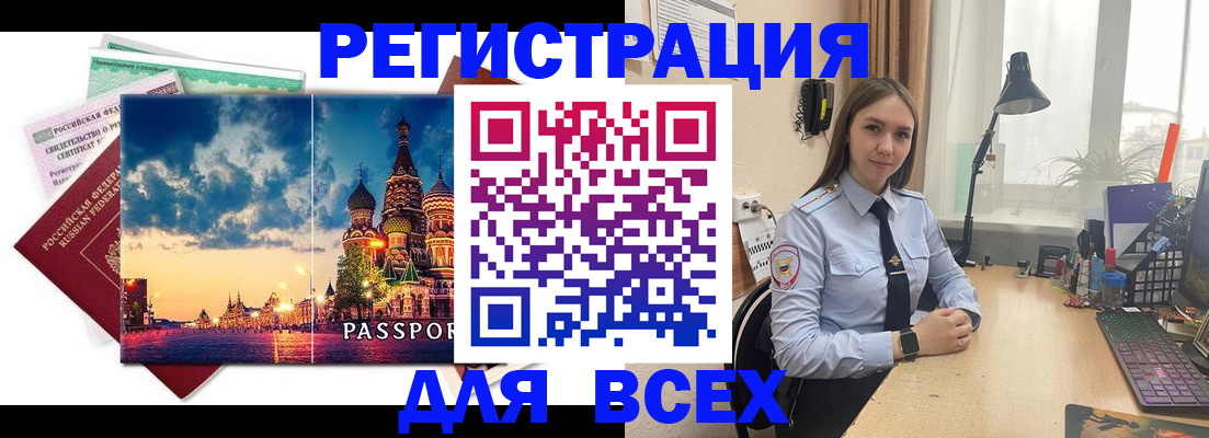 временная регистрация законно в Свирске