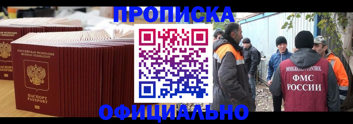 регистрация в Свирске